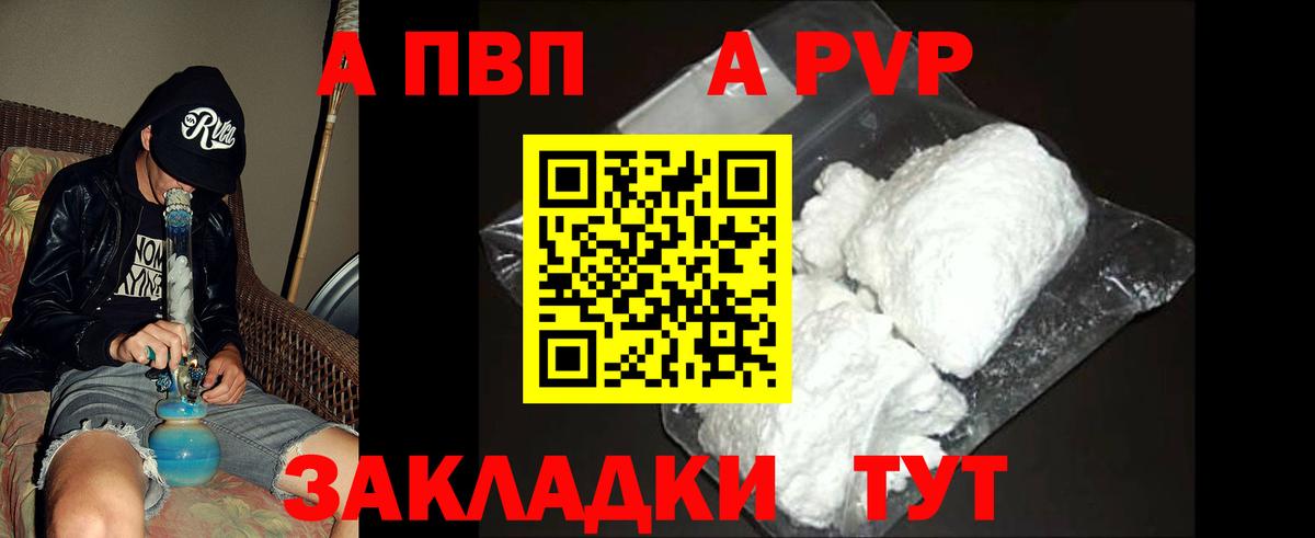 APVP Соль Ирбит