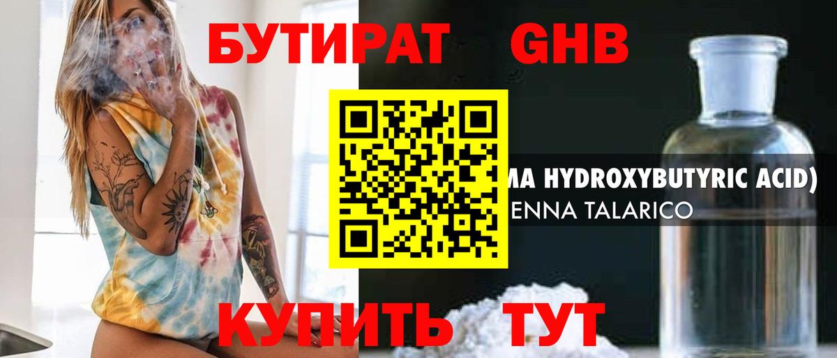 Ирбит  Бутират оксана  Вход с VPN 