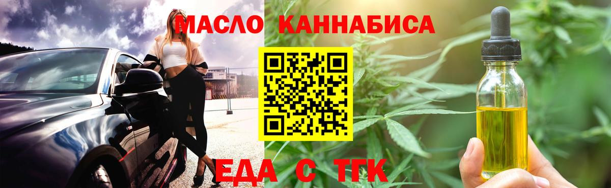Печенье с ТГК конопля  Вход с VPN  Ирбит 