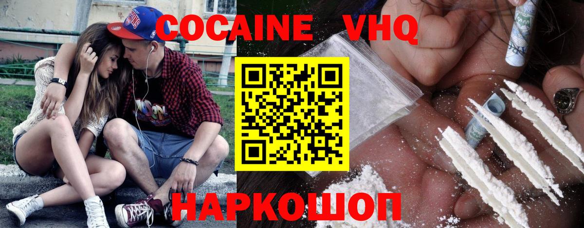Кокаин Эквадор Ирбит