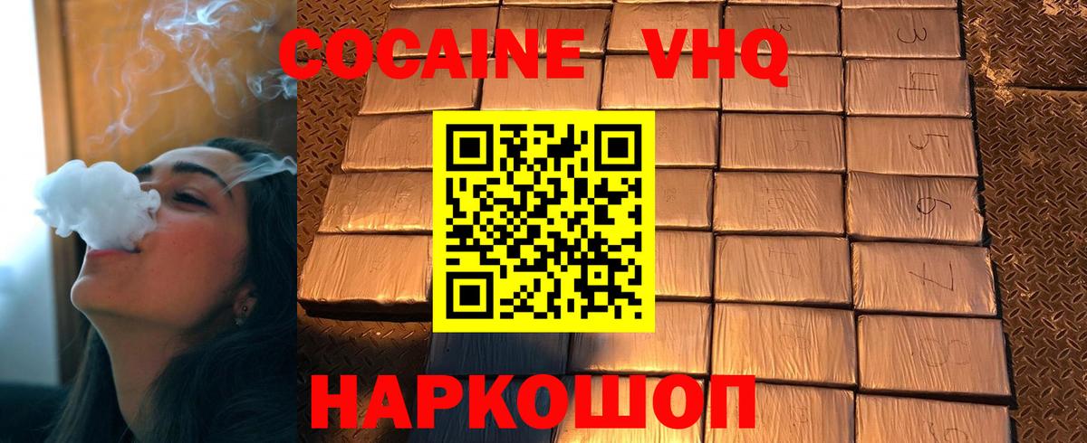 Cocaine Боливия  Вход с VPN  Кокаин Колумбийский  Ирбит 