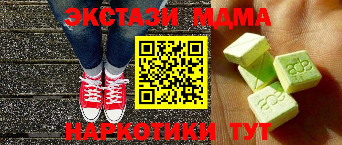 ЭКСТАЗИ 280мг Ирбит