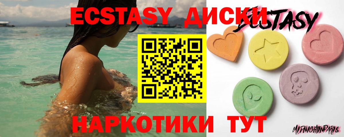 ЭКСТАЗИ Punisher  Экстази  это состав  Вход с VPN  Ирбит 