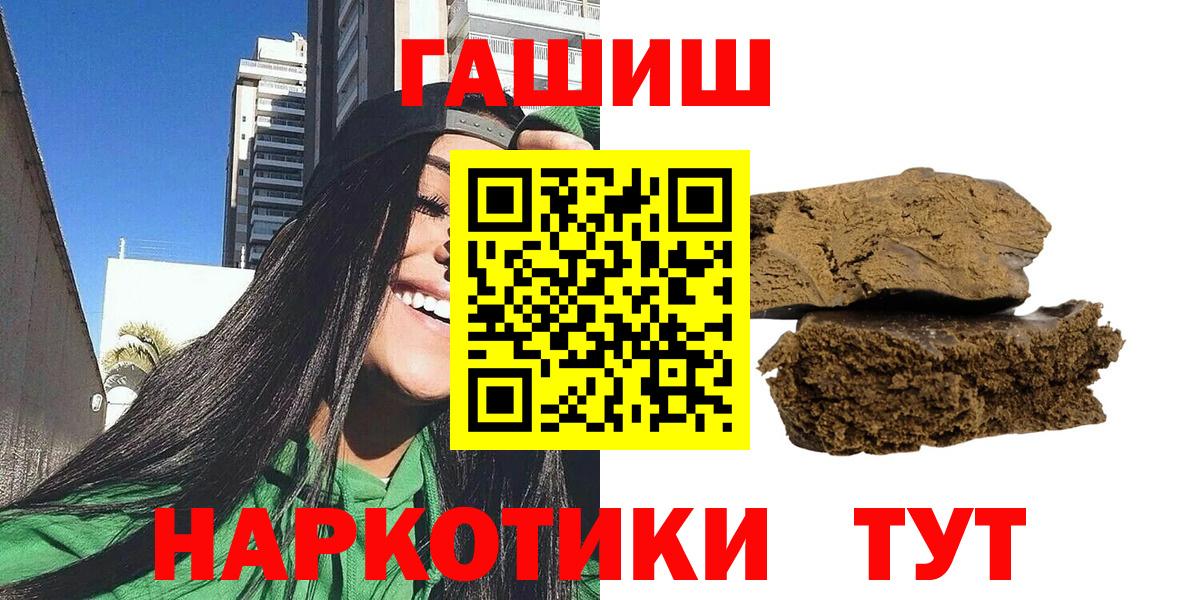 Гашиш Изолятор  Вход с VPN  ГАШ  Гашиш ice o lator  Ирбит 