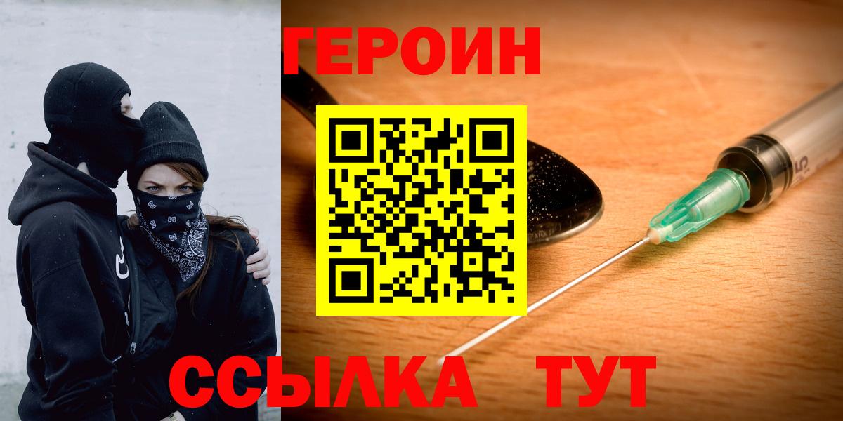 ГЕРОИН VHQ Ирбит