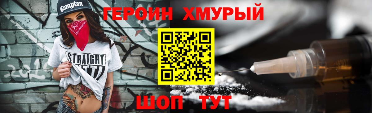 ГЕРОИН  Вход с VPN  Ирбит  Героин Heroin 