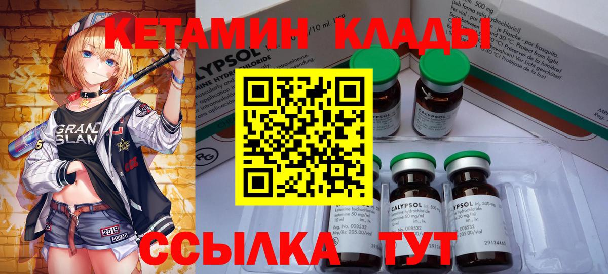Кетамин ketamine Ирбит