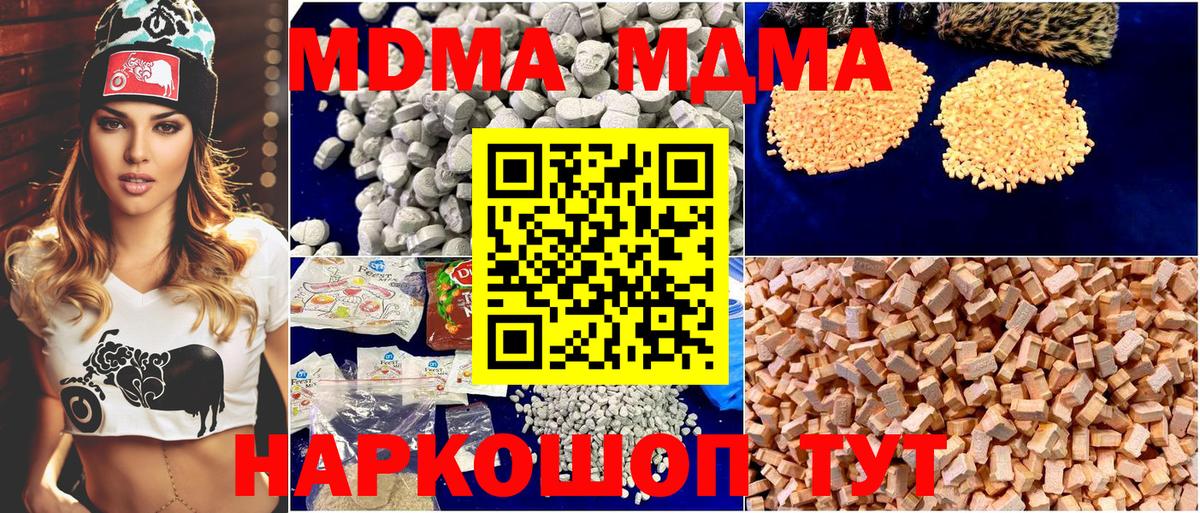 Ирбит  МДМА Molly  Вход с VPN  МДМА молли 