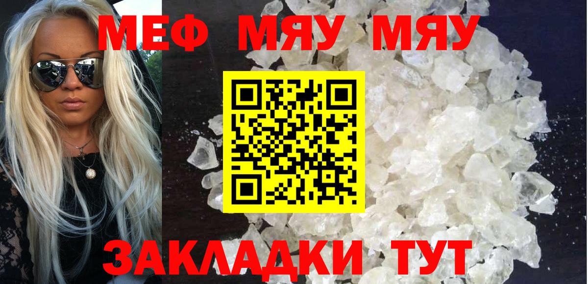 Ирбит  Меф мука  наркошоп  Вход с VPN  Меф mephedrone 