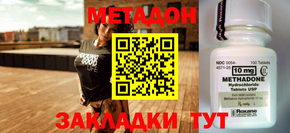 Ирбит  МЕТАДОН белоснежный  blacksprut   Вход с VPN 