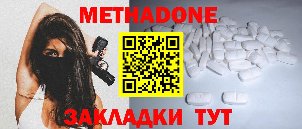 МЕТАДОН VHQ Ирбит