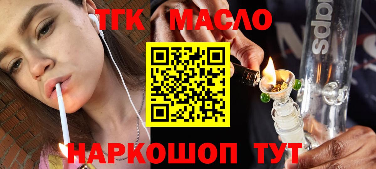 ТГК вейп с тгк  Дистиллят ТГК жижа  Ирбит  Вход с VPN 