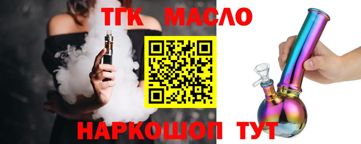 Дистиллят ТГК гашишное масло Ирбит